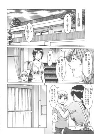 Mesuzuma - Page 196