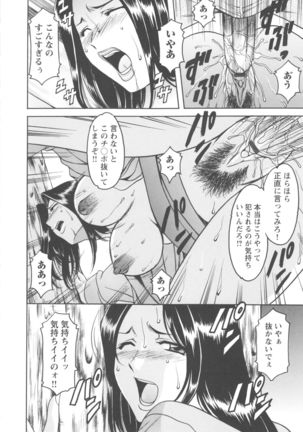 Mesuzuma - Page 32