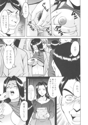 Mesuzuma - Page 29