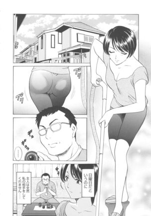 Mesuzuma - Page 48