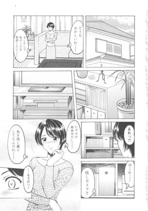 Mesuzuma - Page 55