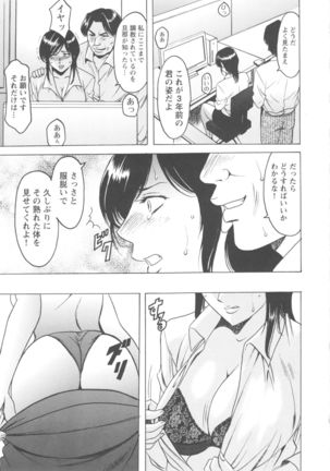 Mesuzuma - Page 75