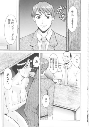 Mesuzuma - Page 181