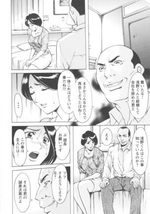 Mesuzuma - Page 174