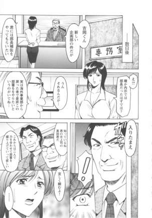 Mesuzuma - Page 71