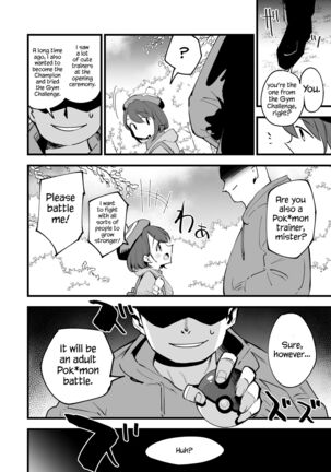 Haiboku Yuuri-chan Page #4