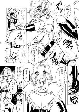SEMEDAIN G WORKS VOL. 34 - Ichiku - Page 22