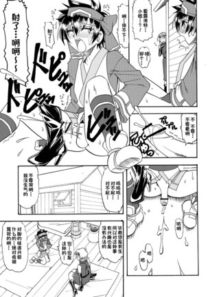 SEMEDAIN G WORKS VOL. 34 - Ichiku - Page 11