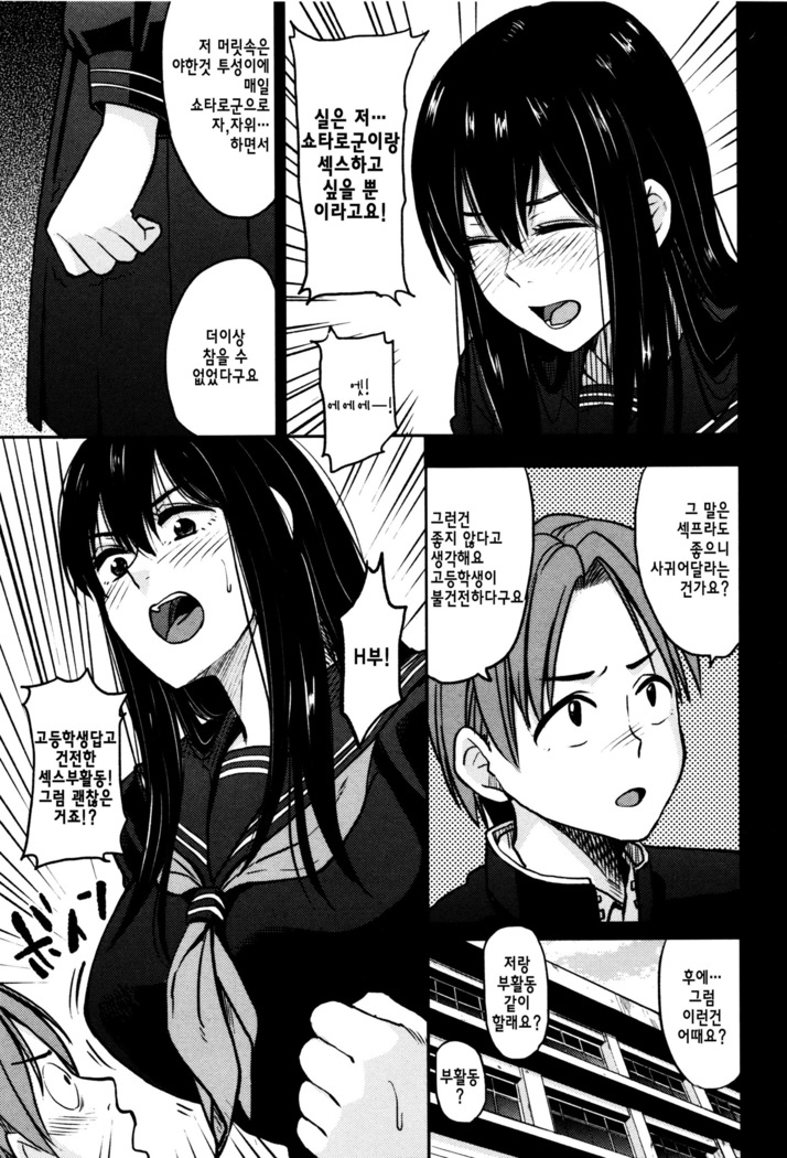 Ah...Nyuru tte Haitta ch.1~5