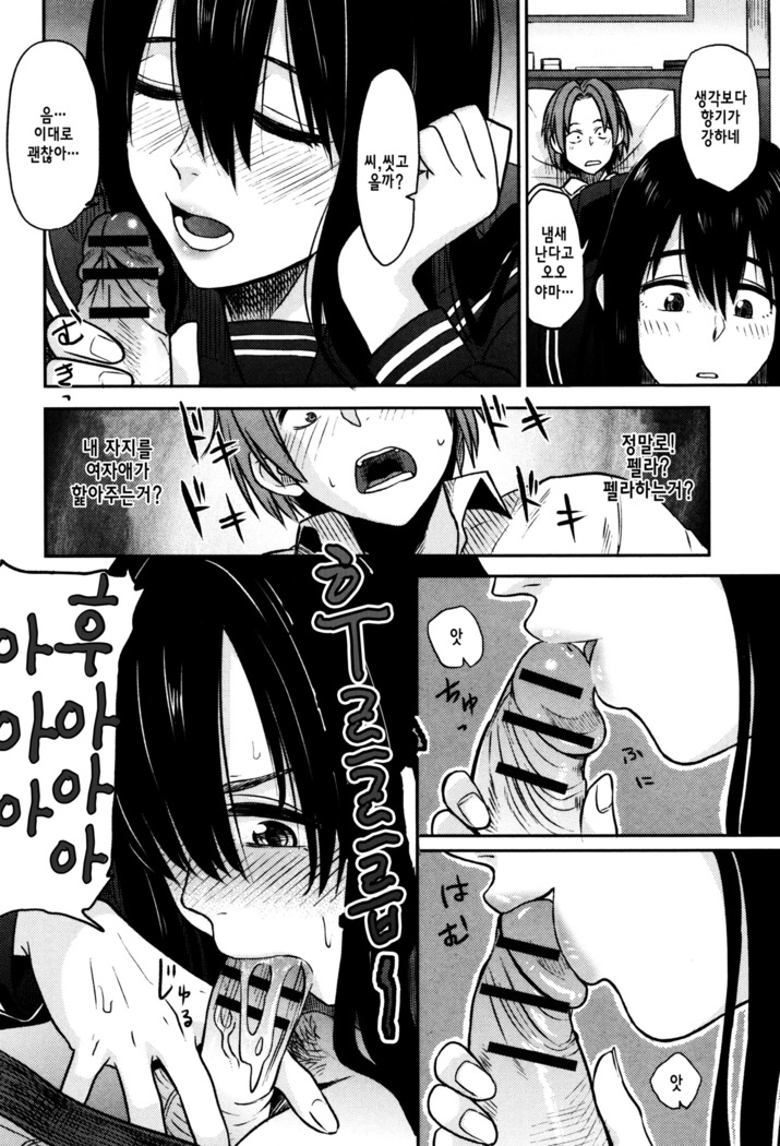 Ah...Nyuru tte Haitta ch.1~5