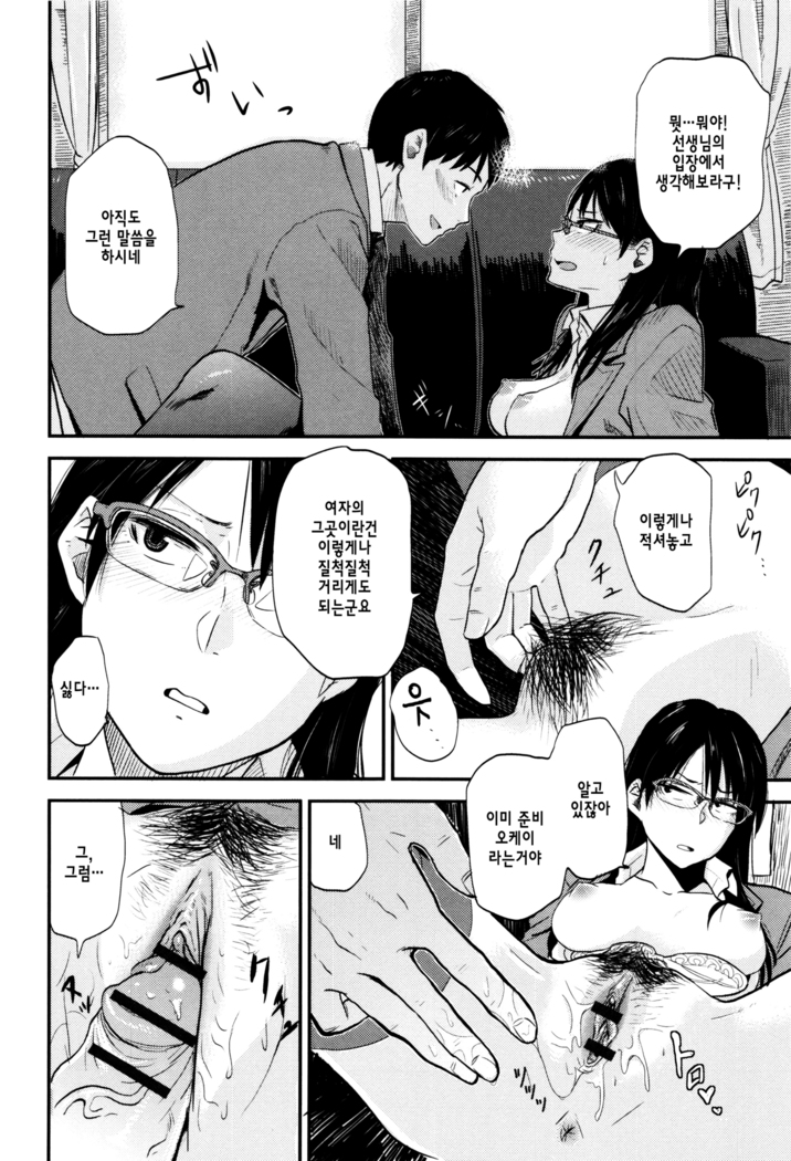 Ah...Nyuru tte Haitta ch.1~5