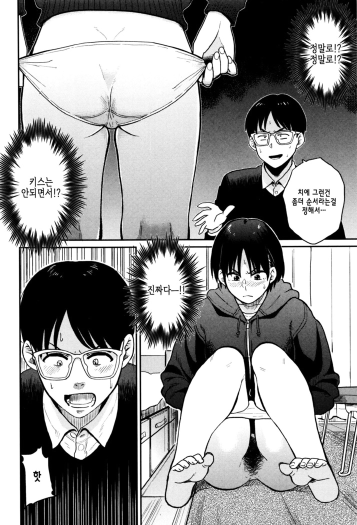 Ah...Nyuru tte Haitta ch.1~5