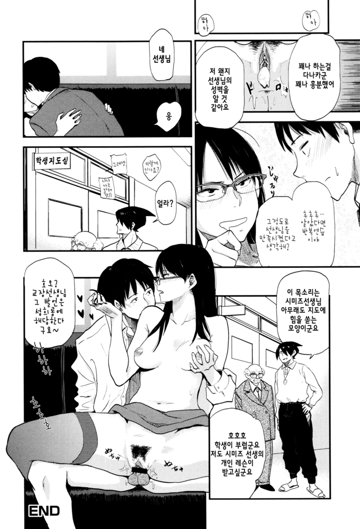 Ah...Nyuru tte Haitta ch.1~5