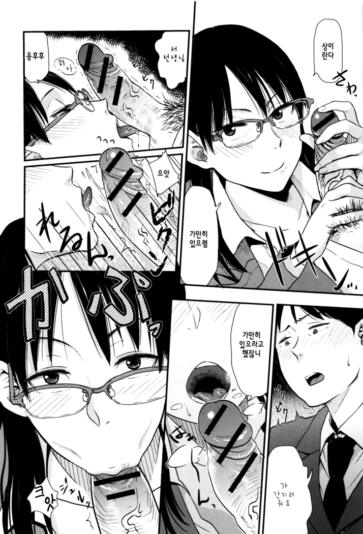 Ah...Nyuru tte Haitta ch.1~5