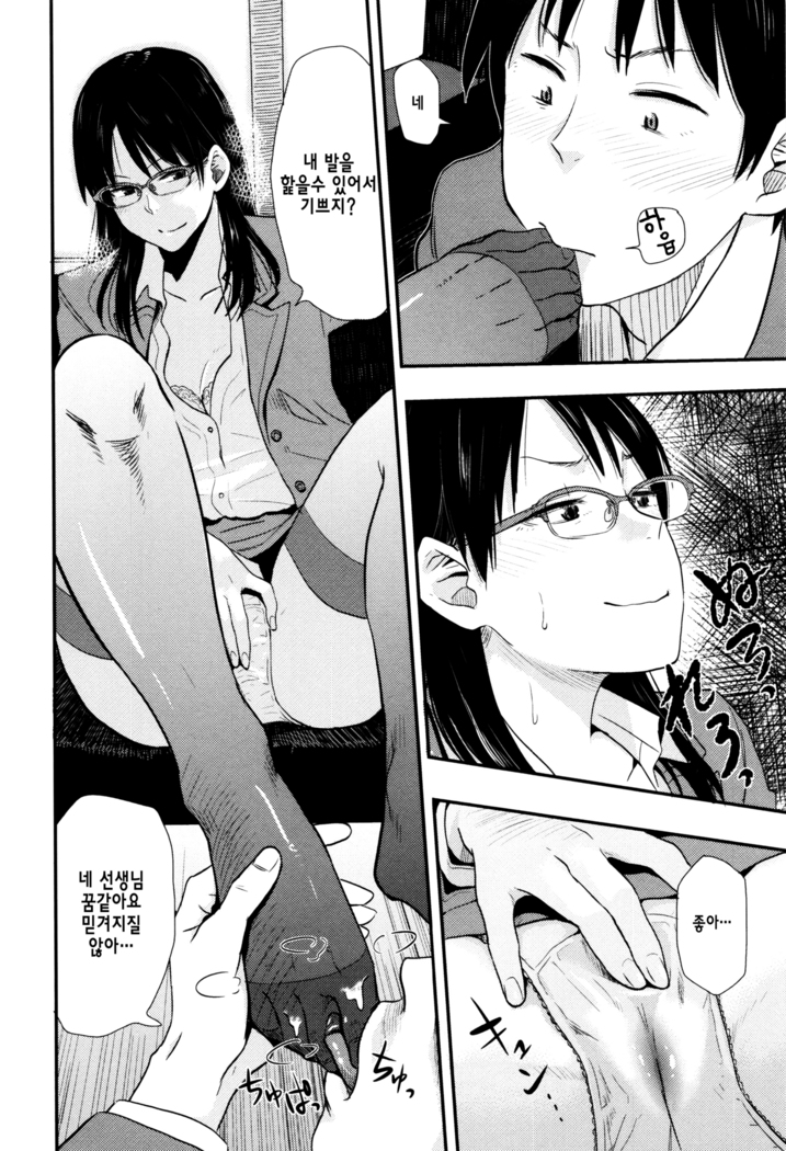 Ah...Nyuru tte Haitta ch.1~5
