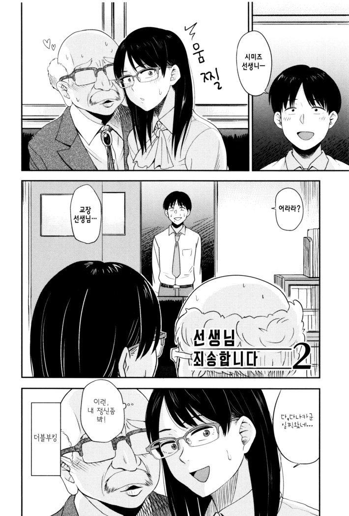 Ah...Nyuru tte Haitta ch.1~5