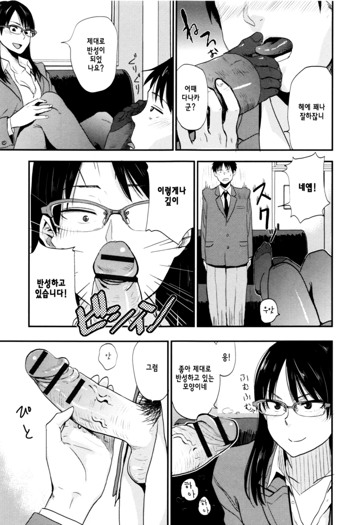Ah...Nyuru tte Haitta ch.1~5