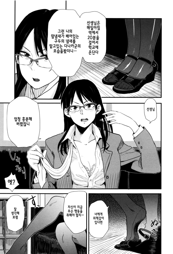 Ah...Nyuru tte Haitta ch.1~5