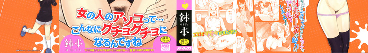 Ah...Nyuru tte Haitta ch.1~5