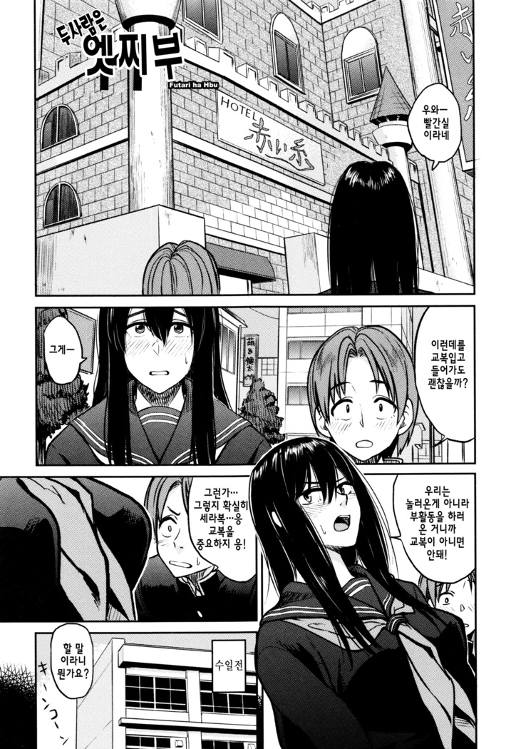 Ah...Nyuru tte Haitta ch.1~5