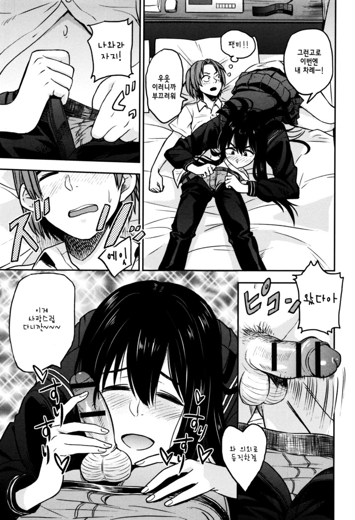 Ah...Nyuru tte Haitta ch.1~5