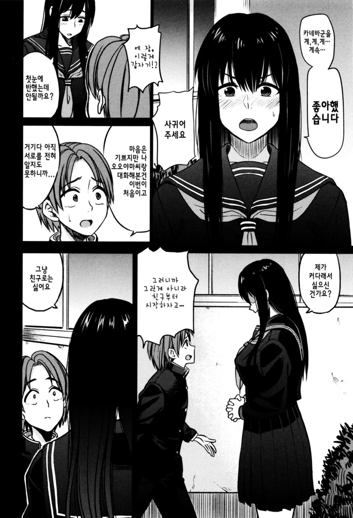 Ah...Nyuru tte Haitta ch.1~5