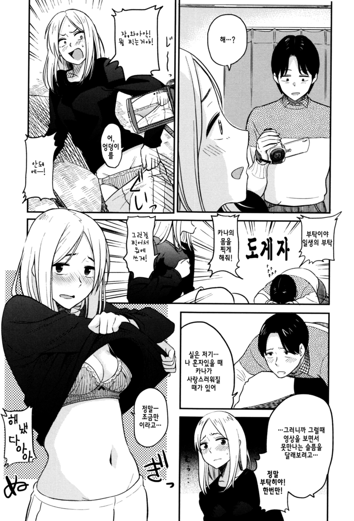 Ah...Nyuru tte Haitta ch.1~5