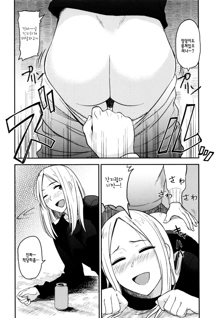 Ah...Nyuru tte Haitta ch.1~5