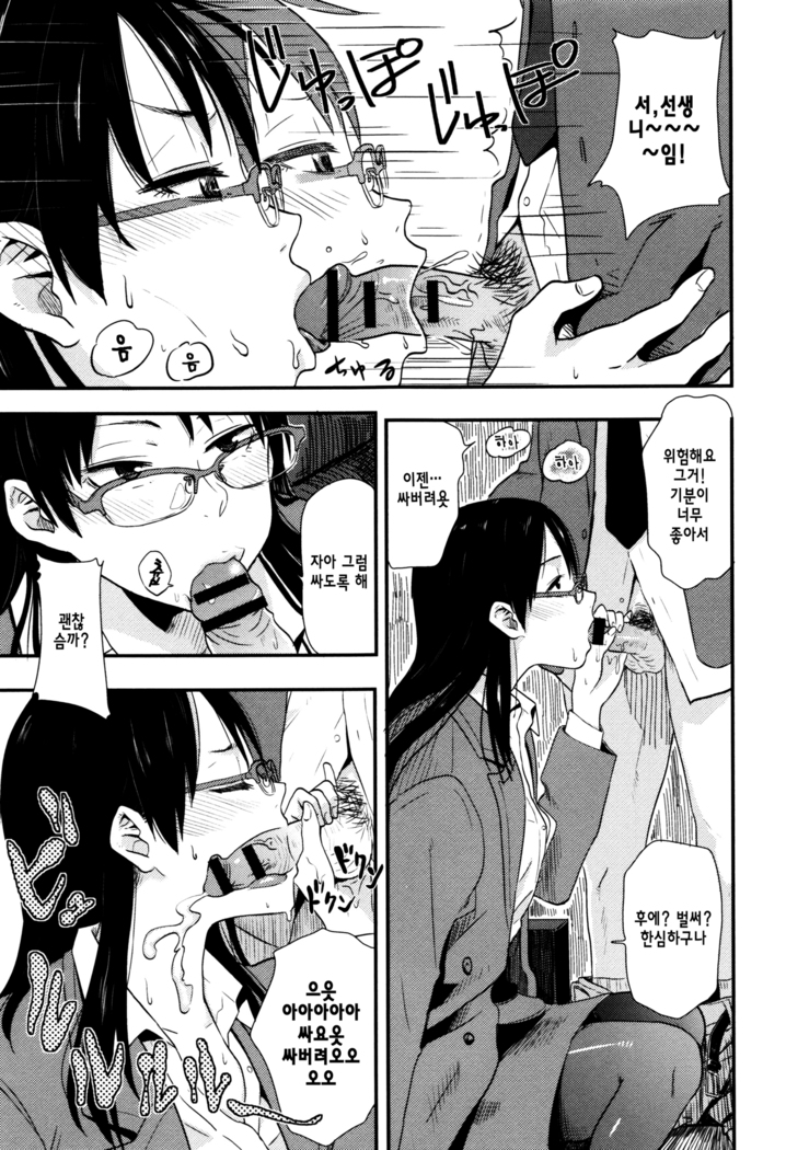 Ah...Nyuru tte Haitta ch.1~5