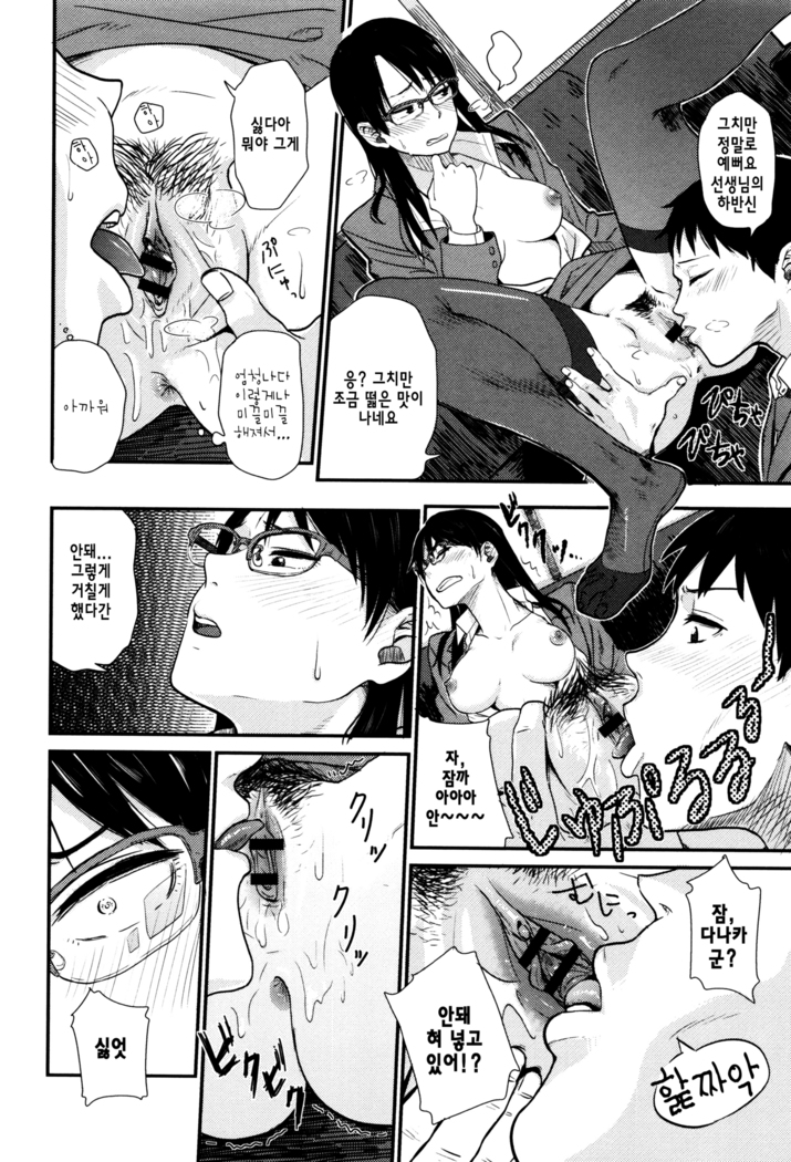 Ah...Nyuru tte Haitta ch.1~5