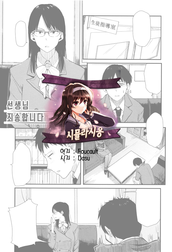 Ah...Nyuru tte Haitta ch.1~5