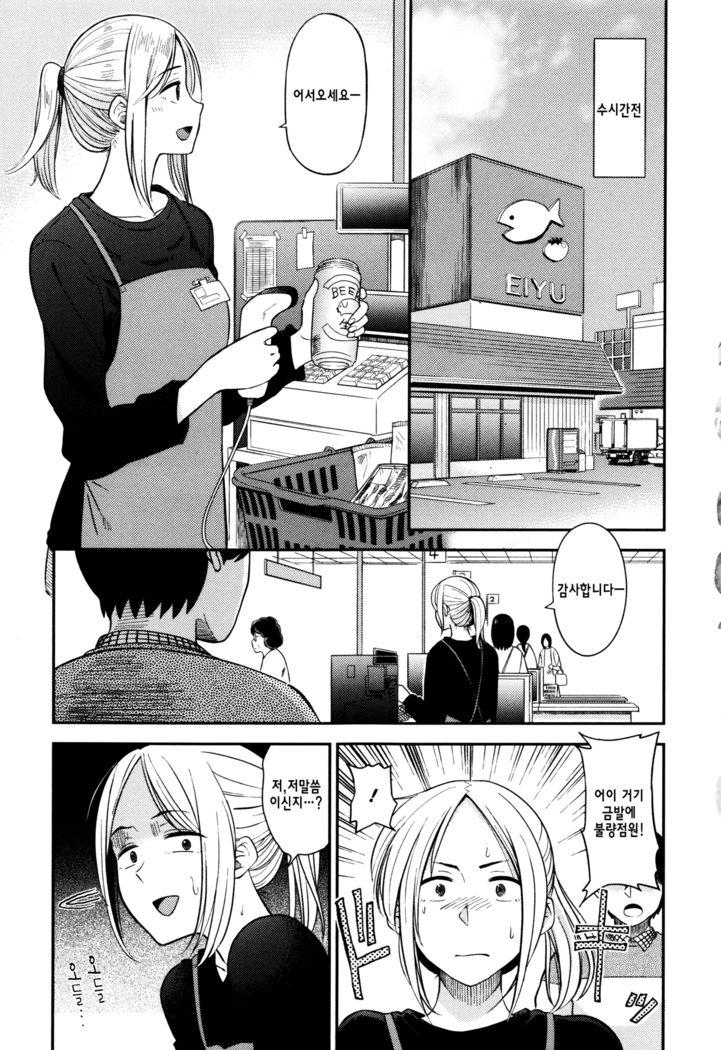Ah...Nyuru tte Haitta ch.1~5