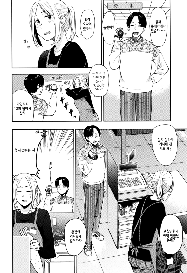 Ah...Nyuru tte Haitta ch.1~5