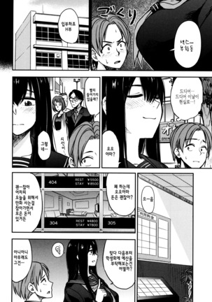 Ah...Nyuru tte Haitta ch.1~5 Page #68