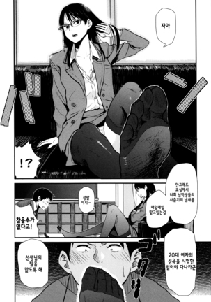 Ah...Nyuru tte Haitta ch.1~5 Page #28