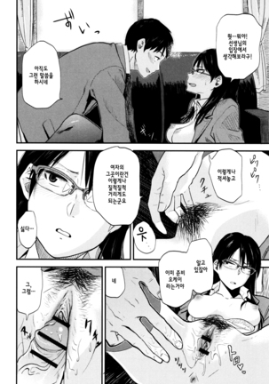 Ah...Nyuru tte Haitta ch.1~5 Page #38