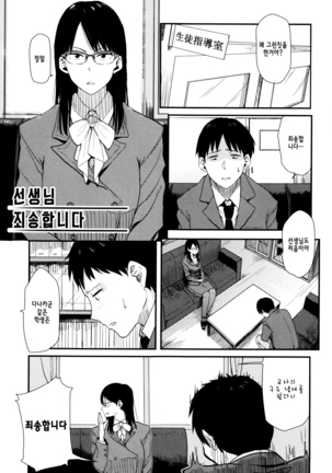 Ah...Nyuru tte Haitta ch.1~5 Page #25