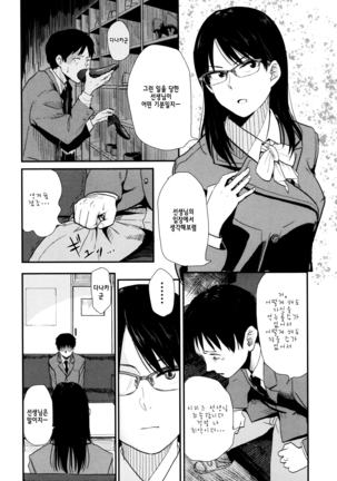 Ah...Nyuru tte Haitta ch.1~5 Page #26