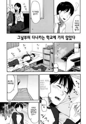 Ah...Nyuru tte Haitta ch.1~5 Page #47