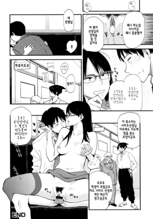 Ah...Nyuru tte Haitta ch.1~5 Page #44