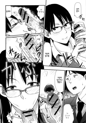 Ah...Nyuru tte Haitta ch.1~5 Page #32