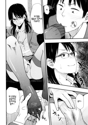 Ah...Nyuru tte Haitta ch.1~5 Page #30