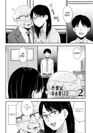 Ah...Nyuru tte Haitta ch.1~5 Page #46
