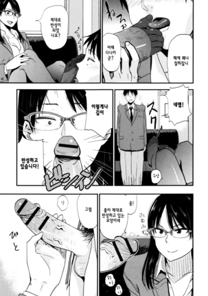 Ah...Nyuru tte Haitta ch.1~5 Page #31