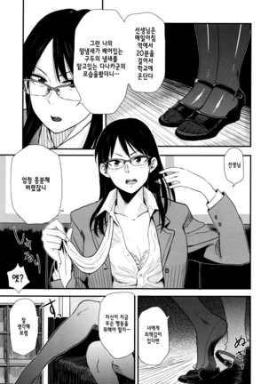 Ah...Nyuru tte Haitta ch.1~5 Page #27