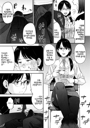 Ah...Nyuru tte Haitta ch.1~5 Page #51
