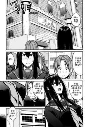 Ah...Nyuru tte Haitta ch.1~5 Page #65