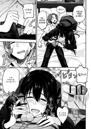 Ah...Nyuru tte Haitta ch.1~5 Page #73
