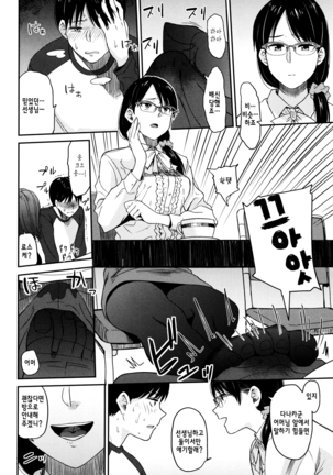 Ah...Nyuru tte Haitta ch.1~5 Page #52