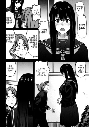 Ah...Nyuru tte Haitta ch.1~5 Page #66